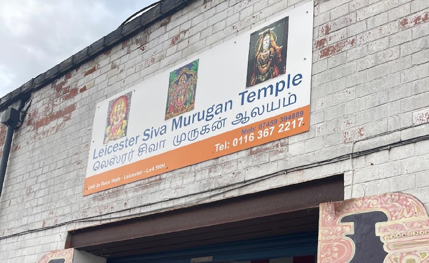 Sri Murugan Temple, Leicester