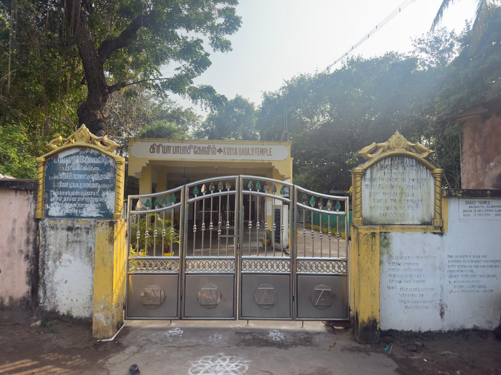 Temple entrance gate