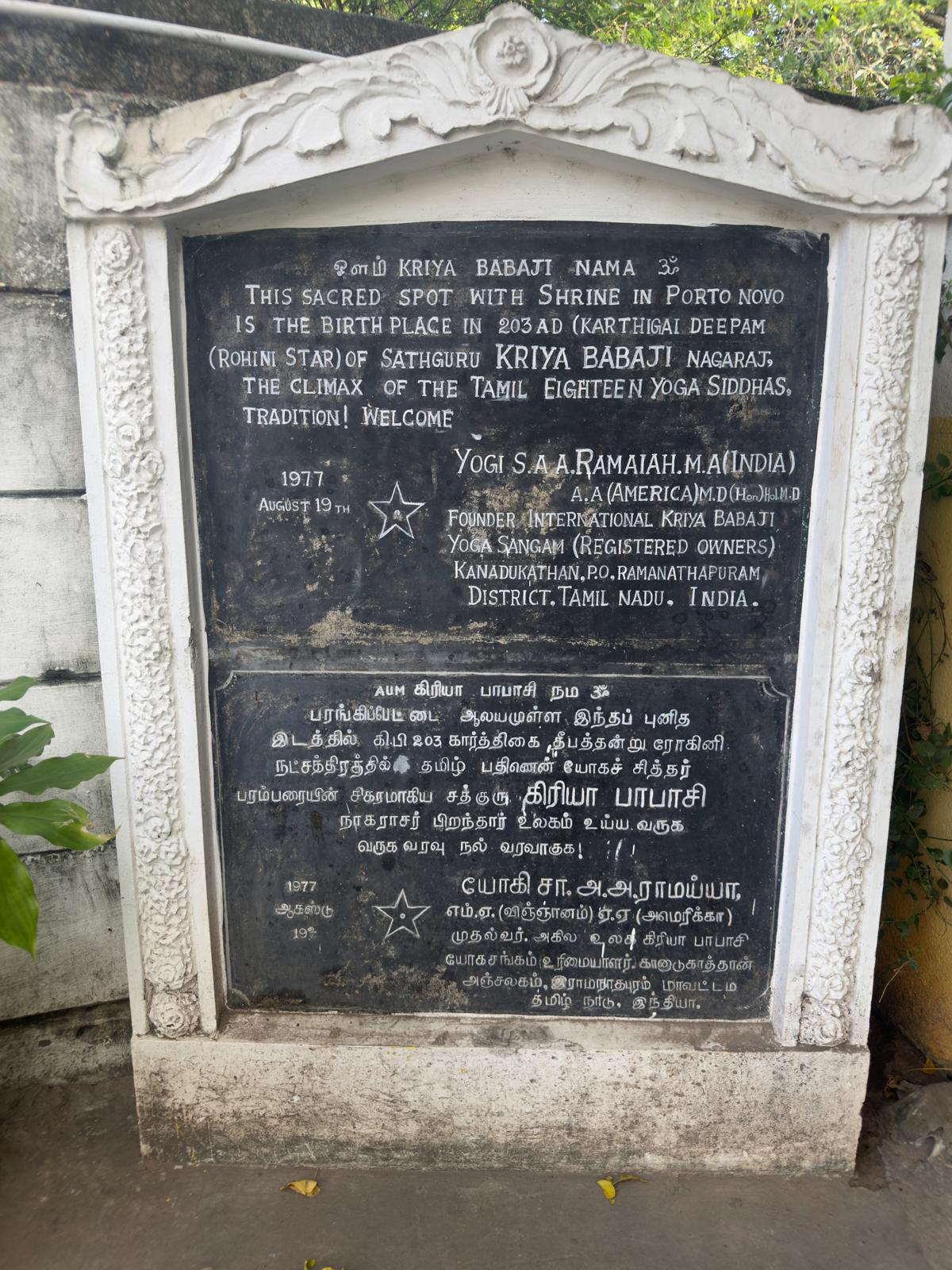 Temple exterior view