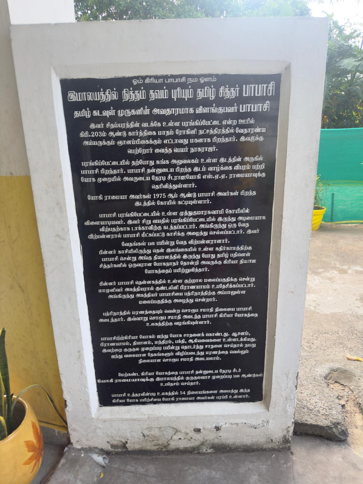 Historical stone inscription